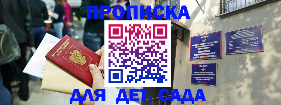 прописка ребенка в Ипатово