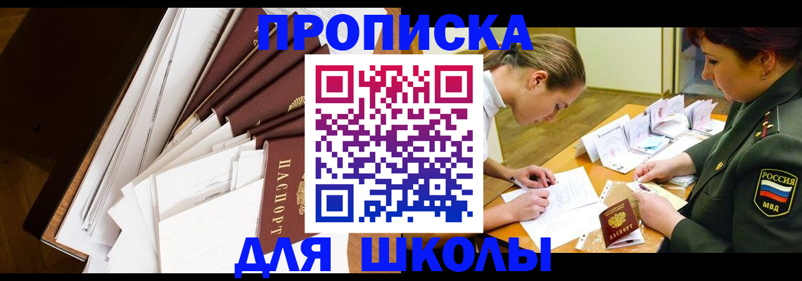 прописка штамп в Ипатово