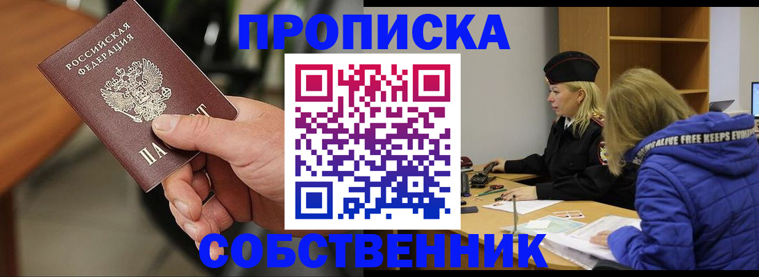 прописка в Ипатово