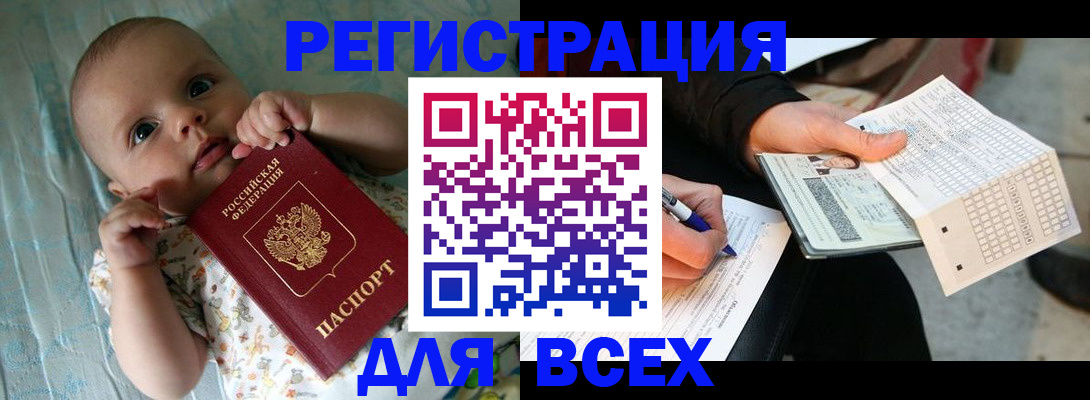 прописка паспорт в Ипатово