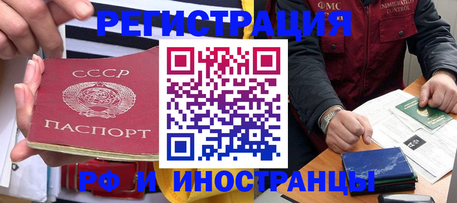 временная регистрация в квартире в Ипатово