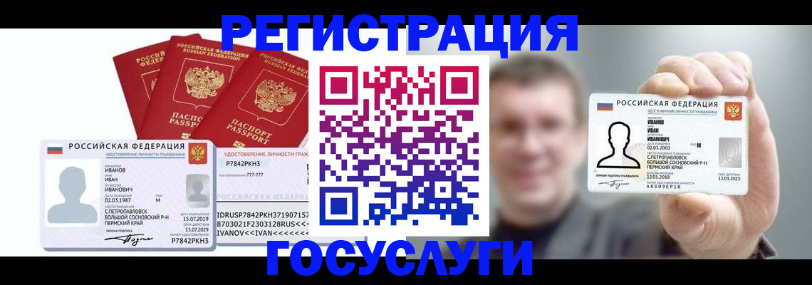 временная регистрация адрес в Ипатово