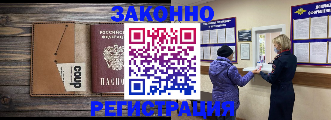 временная прописка в Ипатово