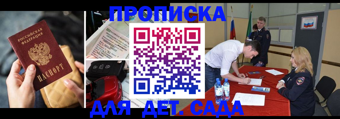временная регистрация купить в Ипатово