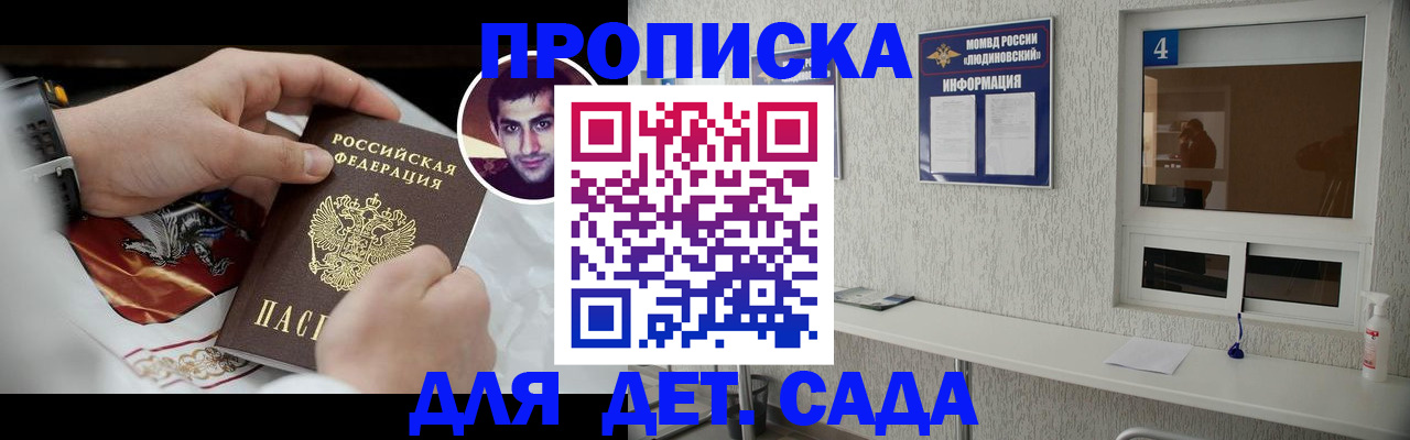 временная регистрация адрес в Ипатово