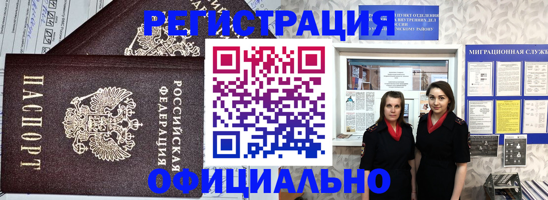 временная регистрация для всех в Ипатово